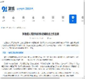 怪物猎人荒野如何快速刷取金之炼金票-怪物猎人荒野金之炼金票获取攻略 - 91手游网