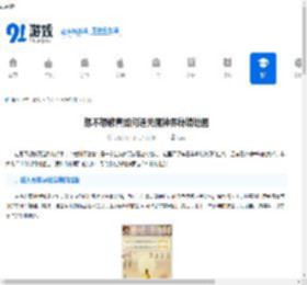 想不想修真如何通关魔神界秘境地图-想不想修真攻略：魔神界秘境地图过关技巧 - 91手游网