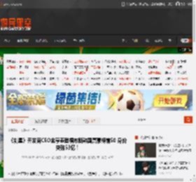 《剑星》开发商CEO金亨泰登福布斯韩国富豪榜前50 身价突破53亿！ _ 游民星空 GamerSky.com