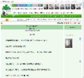 《死后战神夫君疯魔了》野乐　^第41章^ 最新更新:2025-04-17 19:23:45 晋江文学城