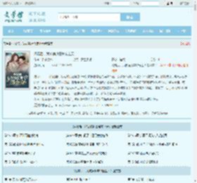闪婚后，我被偏执霍爷宠上天全文免费阅读,闪婚后，我被偏执霍爷宠上天完整版 - 文学馆