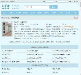 长生修仙：从福修开始全文免费阅读,长生修仙：从福修开始完整版 - 文学馆