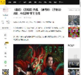 《唐诡》《无忧渡》热播、《慕胥辞》《子夜归》待发，中式恐怖“带飞”古偶_故事_古装_元素