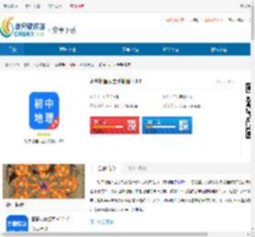 初中地理大全手机版最新安卓版下载-初中地理大全手机版官方免费版下载 - 非凡软件站