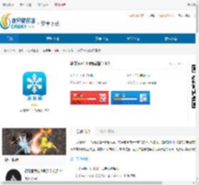 冰花网v1.0.0免费版app下载-冰花网v1.0.0免费版最新版下载 - 非凡软件站