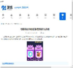 弓箭传说2中的近战精灵有什么作用-弓箭传说2近战精灵的作用与效果 - 91手游网