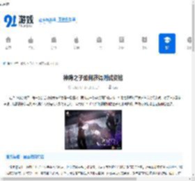 神隐之子如何获得测试资格-神隐之子测试资格获取途径详解 - 91手游网