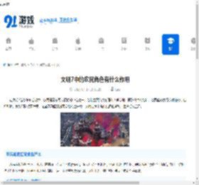 文明7中的农民角色有什么作用-探索文明7宗地农民功能与作用 - 91手游网