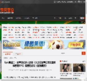 Epic喜加二：放置奇幻多人游戏《火之石放置幻想王国英雄管理RPG》和冒险游戏《植物精灵》 _ 游民星空 GamerSky.com