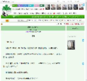 《栩栩惊春（重生）》只昔遥遥　^第180章^ 最新更新:2025-04-18 01:08:13 晋江文学城