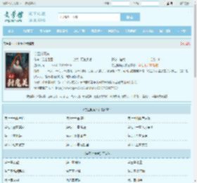 守卫封魔关最新章节,守卫封魔关无弹窗 - 文学馆