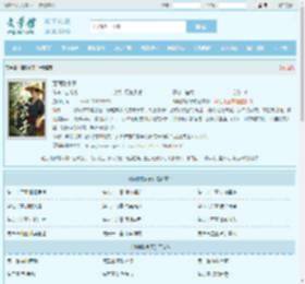 落魄败家子最新章节,落魄败家子无弹窗 - 文学馆