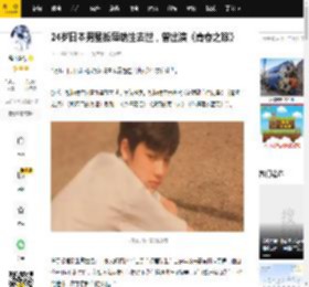 24岁日本男星板垣瑞生去世，曾出演《青春之旅》_方式_讣告_警方