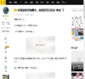 林更新新恋情曝光，赵丽颖可以恢复“单身”了_和林_史芮_陈晓