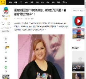 香港女星卫兰广州吃饭被拍，被赞瘦了好几圈！曾被说“肥过摩托车”！_减肥_身材_网友