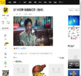 以“冷文琦”的视角打开《盲点》