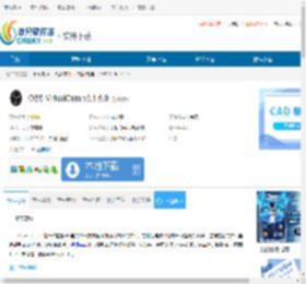 OBS VirtualCam下载-OBS VirtualCam免费下载 - 非凡软件站