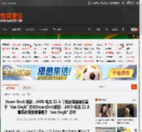 Steam Deck 同款，AMD 锐龙 Z2 A 掌机处理器被曝基于 \Van Gogh\ 芯片SteamDeck同款：AMD 锐龙 Z2 A 掌机处理器被曝基于 \Van Gogh\ 芯片 _ 游民星空 GamerSky.com