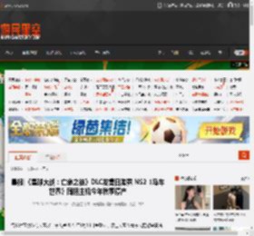 晨报|《星球大战：亡命之徒》DLC发售日泄露 NS2《马车世界》同捆主机今年秋季停产 _ 游民星空 GamerSky.com