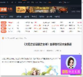 火焰之纹章晓之女神金手指-火焰之纹章晓之女神金手指代码大全最新-游侠网