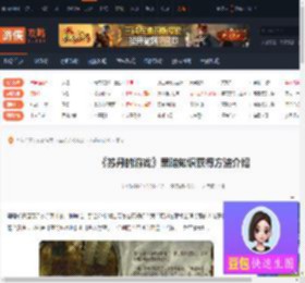 苏丹的游戏黑暗知识怎么获得-黑暗知识获得方法介绍-游侠网