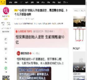 “心相印”创始人许连捷去世，曝温馨全家福，3个儿子都是精英_许清池_许清流_父亲