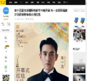 第十五届北京国际电影节今晚开幕 朱一龙吴磊檀健次马丽胡歌等将亮相红毯_张子枫_刘雨昕_来袭
