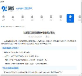 这就是江湖天罡铁骨棍如何过青衣- 天罡铁骨棍阵容搭配攻略青衣挑战 - 91手游网