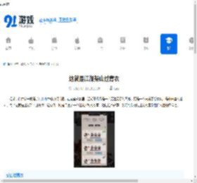 这就是江湖架山过青衣-探索江湖世界架山过青衣攻略 - 91手游网