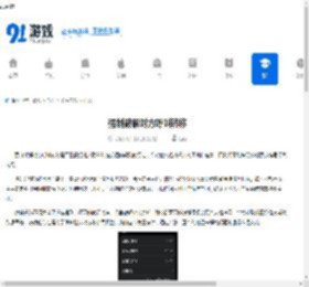 强制破解对方呼叫转移 - 91手游网