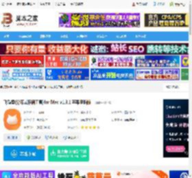 飞猫盘mac版下载 飞猫盘(分布式存储工具)for Mac v1.3.1 苹果电脑版 下载-脚本之家