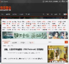控制、心灵杀手宇宙新作:《FBC:Firebreak》实机预告 _ 游民星空 GamerSky.com