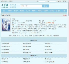 神农壶最新章节,神农壶无弹窗 - 文学馆