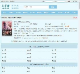 豪门：疯痞女主她独宠真千金全文免费阅读,豪门：疯痞女主她独宠真千金完整版 - 文学馆