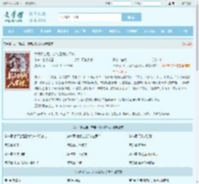 太子倒台后，新帝囚我入罗帐最新章节,太子倒台后，新帝囚我入罗帐无弹窗 - 文学馆