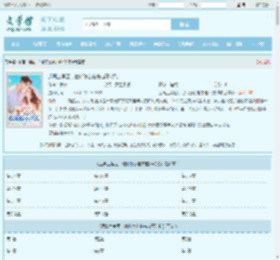 远离主角团，他们怎么越来越不对劲全文免费阅读,远离主角团，他们怎么越来越不对劲完整版 - 文学馆