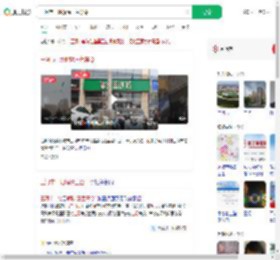 三河市一地解除三色禁令_360搜索