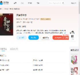 恶雀栖金枝_(大麦若水)小说最新章节全文免费在线阅读下载-QQ阅读