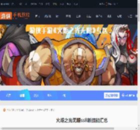 火炬之光无限ss8新技能有哪些-火炬之光无限ss8新技能汇总_游侠手游