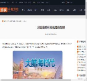大航海时代传说怎么跑商-大航海时代传说跑商攻略_游侠手游