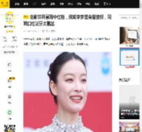 北影节开幕雨中红毯，倪妮李梦湿身显狼狈，阿娇口红沾牙太尴尬_张艺凡_面部_显得