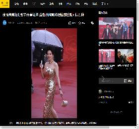 张雨绮亮相北影节开幕红毯 金色抹胸亮片裙性感摇曳风情万种