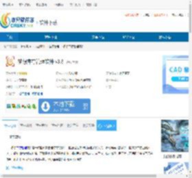 梦想库存管理软件下载-梦想库存管理软件免费下载 - 非凡软件站