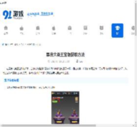 票房大卖王宝物获取方法-票房大卖王怎么得到宝物 - 91手游网