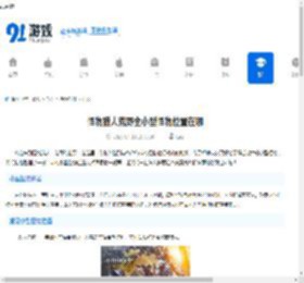 怪物猎人荒野全小型怪物位置在哪-探索怪物猎人荒野中所有小型怪物的分布及掉落素材 - 91手游网