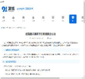 这就是江湖弟子如何选择主心法-这就是江湖弟子主心法选择攻略 - 91手游网