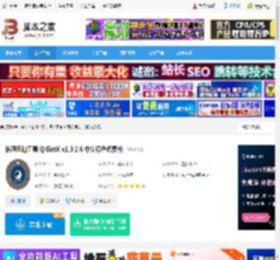 QKlistX下载 快速启动工具 QKlistX v1.3.2.6 中文绿色免费版 下载-脚本之家