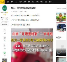恭喜，这内地性丑闻没有反转！_男方_女方_彩礼