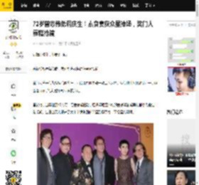 72岁曾志伟低调庆生！素食宴获众星捧场，奖门人蛋糕抢镜_明星_生日_场面