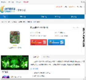冲上王者5v5下载安装-冲上王者5v5免广告下载 - 非凡软件站